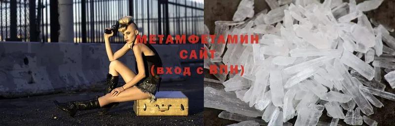 Первитин Methamphetamine  как найти закладки  Брюховецкая 